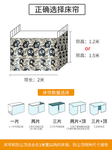 88PD批发大学生宿舍床帘加厚遮光有涂层ins寝室上铺下铺可爱女生