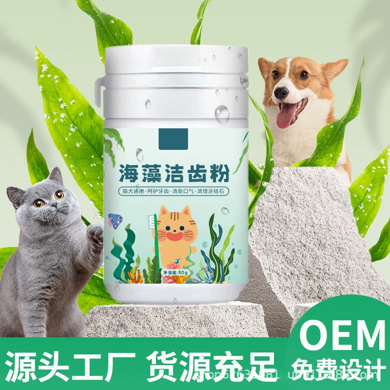Hanyun домашние животные съедобный порошок для чистки зубов порошок для чистки полости рта порошок для зубной пасты свежий неприятный запах изо рта и зубной камень Уход на заказ