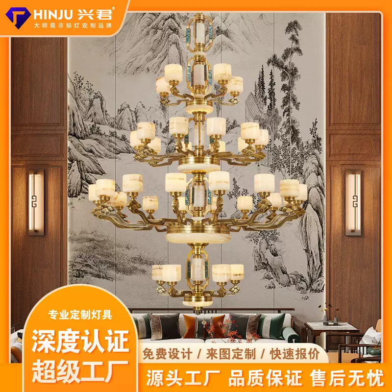 酒店大堂新中式天然玉石吊灯别墅客厅餐厅主灯复古国风云石灯厂家