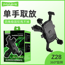 ����Z28�����ֻ�֧�ܵ綯Ħ�г���ƿ���г��ط������г�������