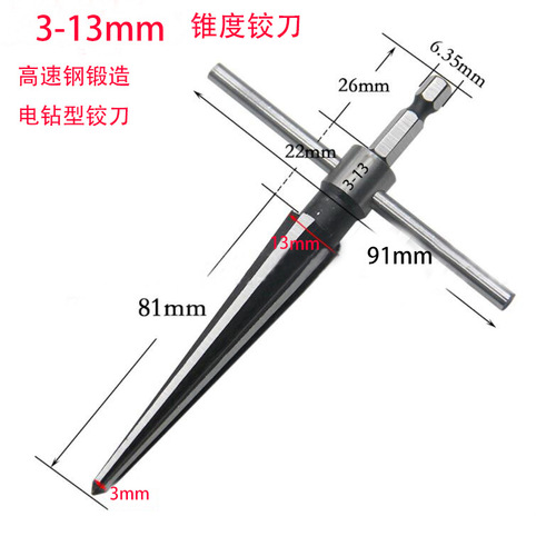 Electric drill reamer hand reamer taper reamer woodworking T-shaped reamer hole opener chamfering reamer cutting tool