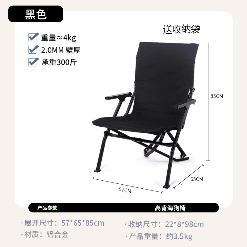 하이백 블랙(1680D 폴리에스터 세일)