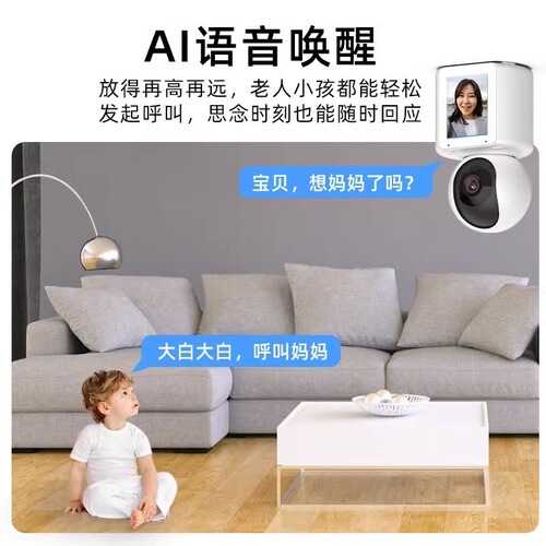 home surveillance monitor with remote mobile phone wireless WiFi panoramic two-way video call camera high-definition night vision