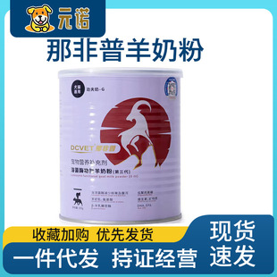 Nafpu Pet Goat Milk Powder Newborn Dog Cat Puppy Cat Puppy Dog Cat Goat Milk Powder Teddy Corky