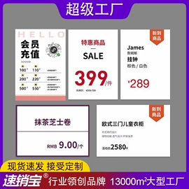 POP广告纸;台卡;相框、画框