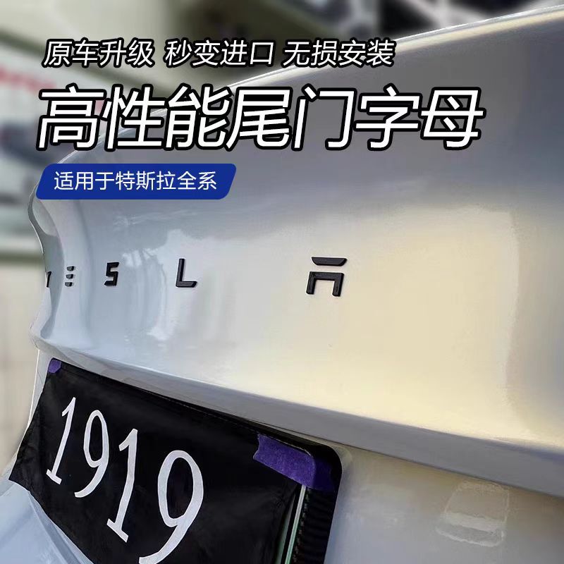 Suitable for Tesla Hood Black Car Logo Blackening and Renewal 3Y Model3 Y High-Performance Letter Tail Label Accessories