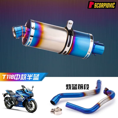 section exhaust GIXXER250 straight out — Exhaust pipe - blue-front-section-t118-middle-half-blue