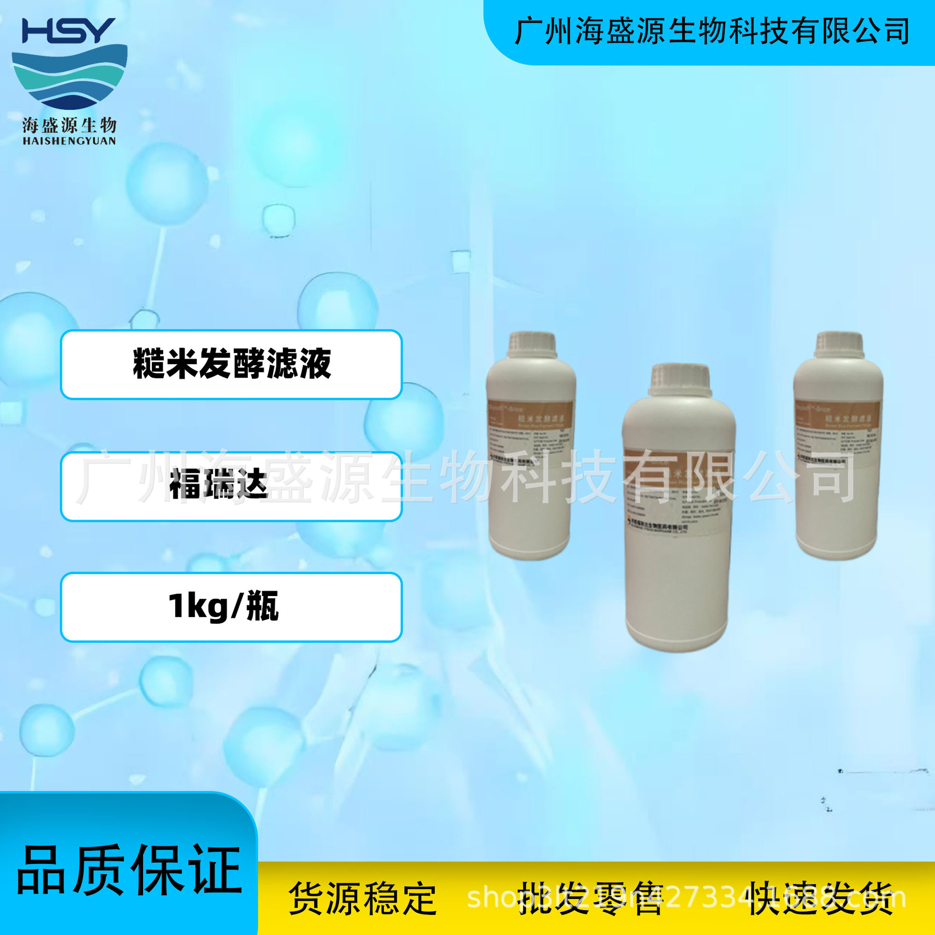 糙米发酵滤液酵母菌/大米发酵产物滤液 华熙生物提取物原料