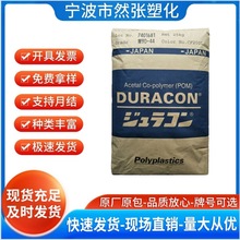 POM 日本宝理M90-57食品接触级耐磨抗冲击饮用水接触厨具卫浴用品