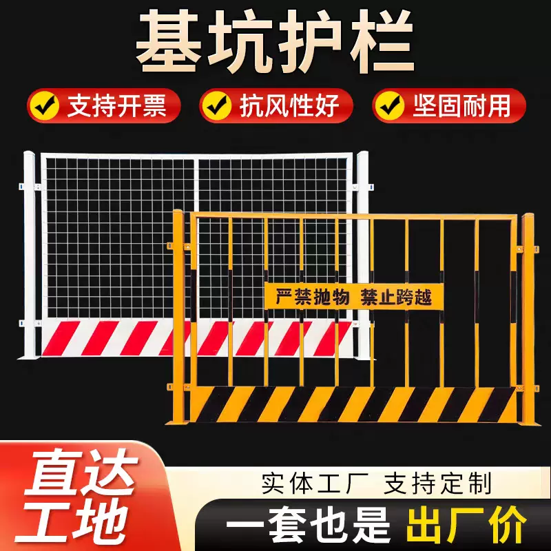 基坑护栏网工地道路施工围挡围栏建筑定型化临边防护栏安全警示栏