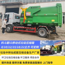 其他环保设备;商用垃圾处理;其他环卫设施
