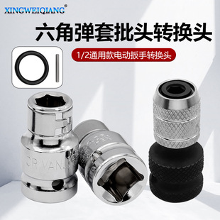 Telescopic conversion cartridge head conversion head/hexagon cartridge head conversion head/large small size O-ring pin