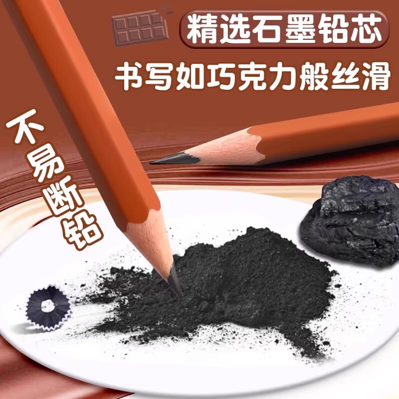 得力巧克力铅笔一年级小学生专用2b铅笔考试hb铅笔六角杆高颜值|undefined