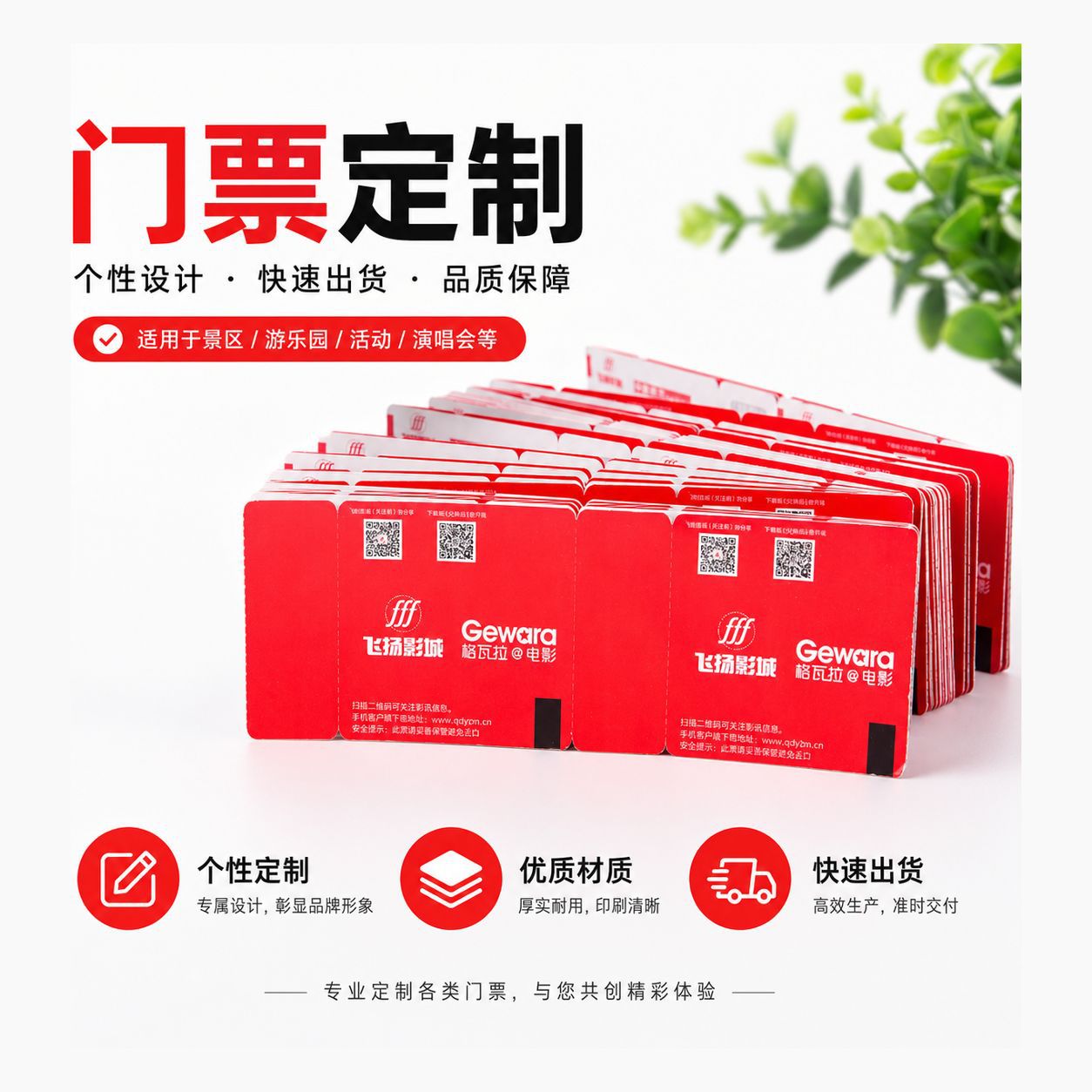 Folding Roll Badge Ticket Anti-Counterfeiting Printing Voucher Back Card Double-Sided Printing Thermal Paper Thank You Card Customization