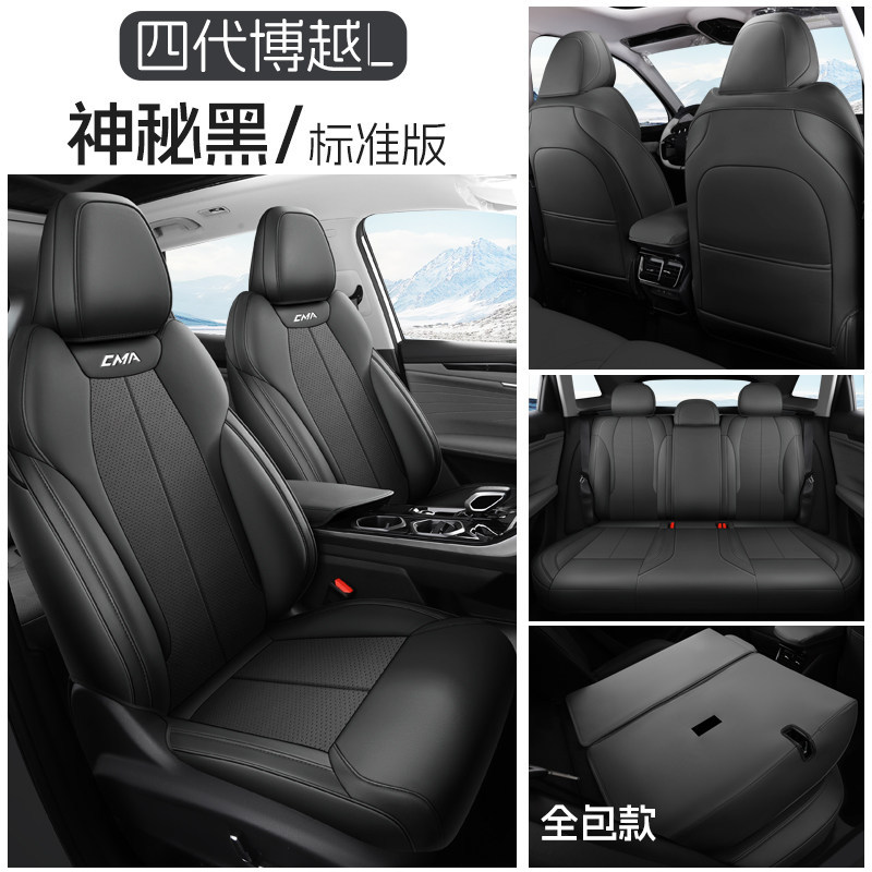 Geely – Modelə uyğun (Original) oturacaq örtükləri Boyue L Custom - mysterious-black-standard-edition-rear-row-full-cover-fourth-generation-geely-boyue-l
