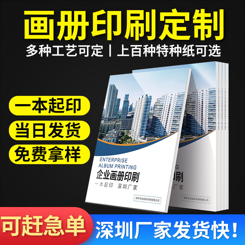 说明书印刷折页宣传册黑色彩色制作彩页单页纸类印刷产品说明书