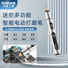 迷你打磨机维修手机文玩打底核桃清理芯片打磨切割反碱抛光雕刻