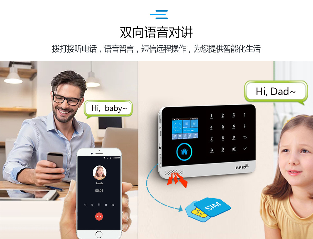 家庭防盗报警主机