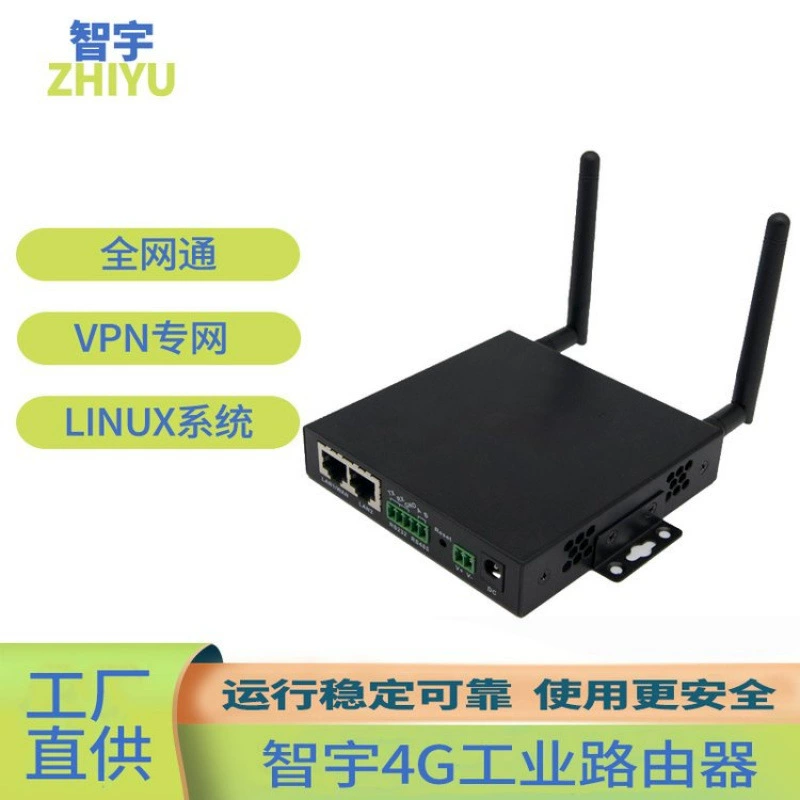 4G промышленный двойной сетевой порт беспроводной VPN-маршрутизатор полный интеллектуальный шлюз Netcom