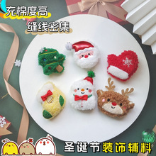 圣诞节毛绒公仔挂件diy创意圣诞老人麋鹿雪人挂饰帽子围巾辅料