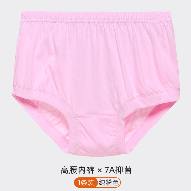 [upgraded antibacterial style] female triangle-pure pink