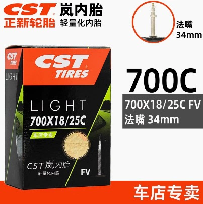 Zhengxin-Lan 700x18/25C Fa Mouth
