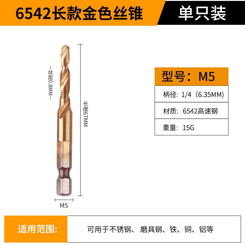 M5 Gold 6542 long TAP