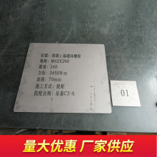 厂家制作工程管道结构实体检测包装唛头镂空字喷漆模板门头广告牌