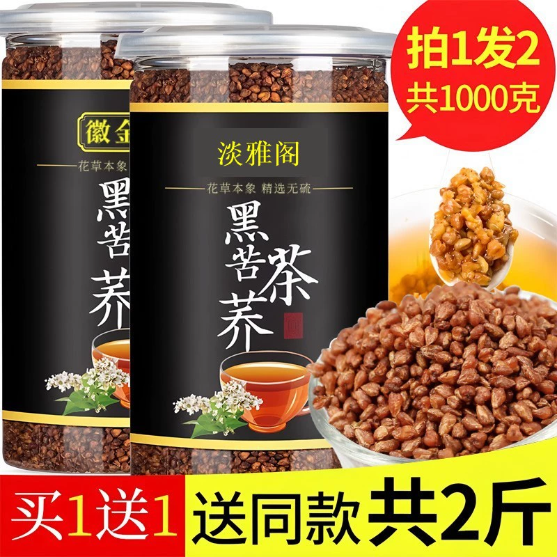 Черный татарский гречишный чай, гречневый чай, barley, Далянгская гора, Sichuan, чай с горьким горчичным вкусом специальной категории, сильный аромат, официальный сервис выпрямления волос