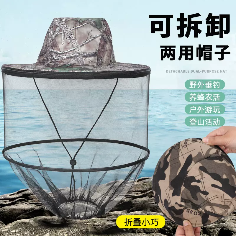 户外垂钓防蚊帽 普通可拆卸防晒防蚊帽子 防蜂帽渔具用品钓鱼帽