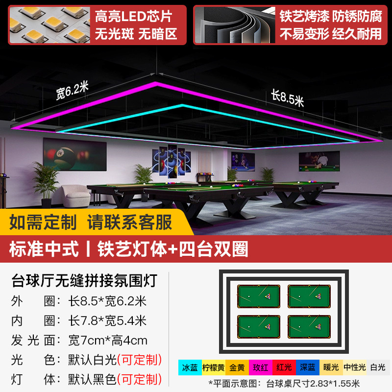 Sala de billar lámpara de atmósfera sala de billar de snooker lámpara candelabro de lámpara de tira larga empalmada sin costura led lámpara de forma especial image 26