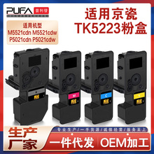 �m��TK5253����M5521cdw�ۺ�M5021cdn��ӡ�Cī��̼��TK5263ī�ۺ�