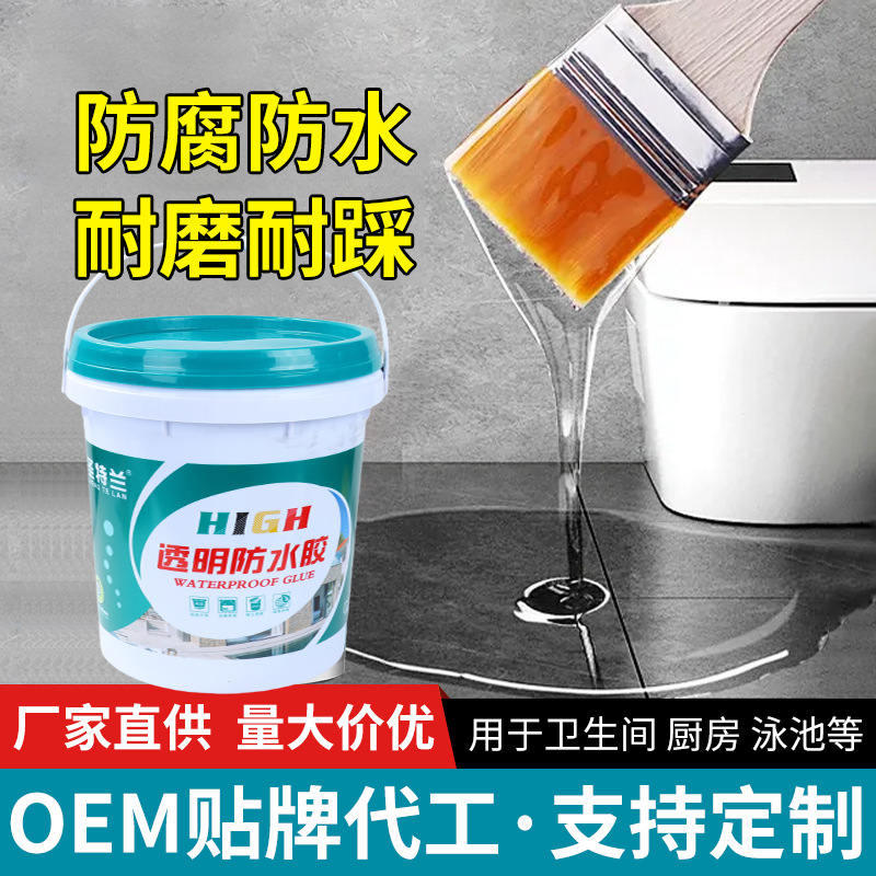 源头厂家直供透明防水胶厨房卫生间地砖漏水免砸砖屋顶裂缝防水胶