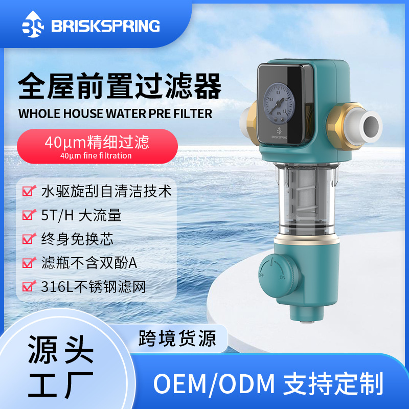 Customized Cross-Border Backwash Siphon Type Pre-Filter Household Whole-House Water Purifier Household Central Water Purification Ultrafiltration