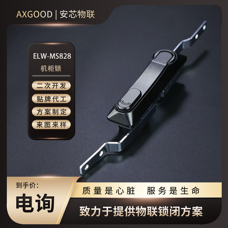 无源机柜锁|ELW-MS828|无源电子锁|反向供电|无源|配电柜，环网柜