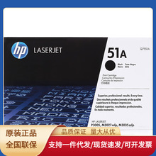 惠普（HP）LaserJet Q7551A 黑色硒鼓 51A（适用LaserJet M3027La