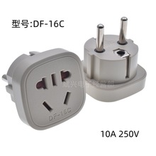 DF-16C欧标转新国标插头 澳规转欧规韩国巴厘岛旅游电源转换插头