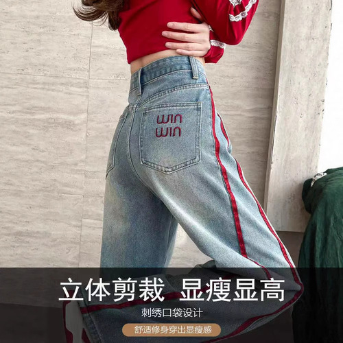 Sewn Embroidered Wide Leg Women's Jeans 2025 Spring Loose High-Waist Slim Fit Straight Leg with Drape