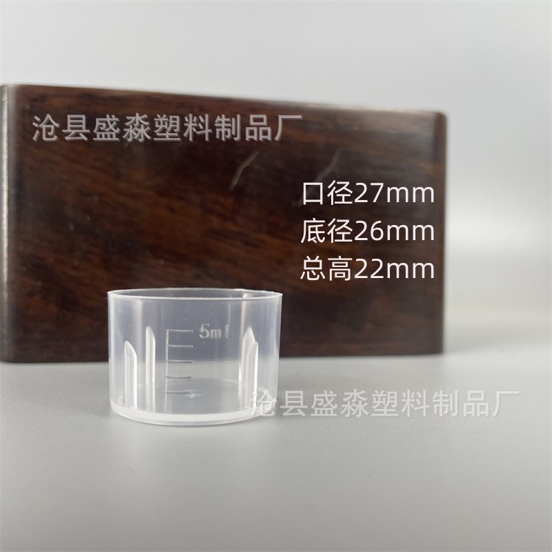 En stock 5 10 15 20 30 50 100mL 120 200ml plástico pequeña taza de medición con escala