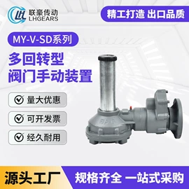 阀门配件;齿轮箱;蜗轮