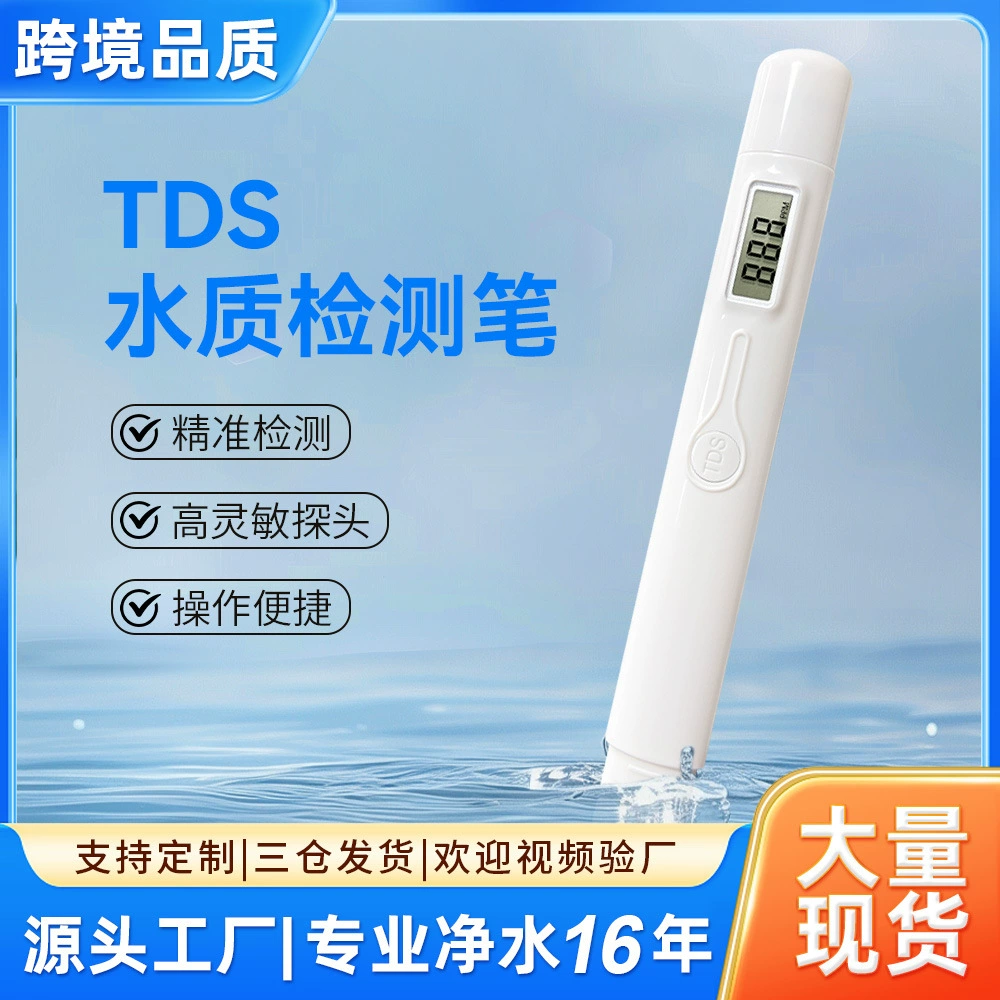 Индивидуальная ручка для проверки качества воды tds с одним ключом высокоточная ручка для проверки качества воды водопроводная вода TDS testing Pen логотип шелкографии