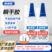 ͨ���Ϳ���zˮ601�����X�Ͻ�����PVC ABS���Ͽ���ճ�Ӳ��l��20g