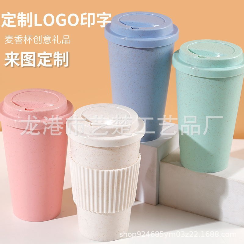 小麦秸秆咖啡杯创意高颜值跨境水杯便携牛奶杯厂家批发礼品印字杯