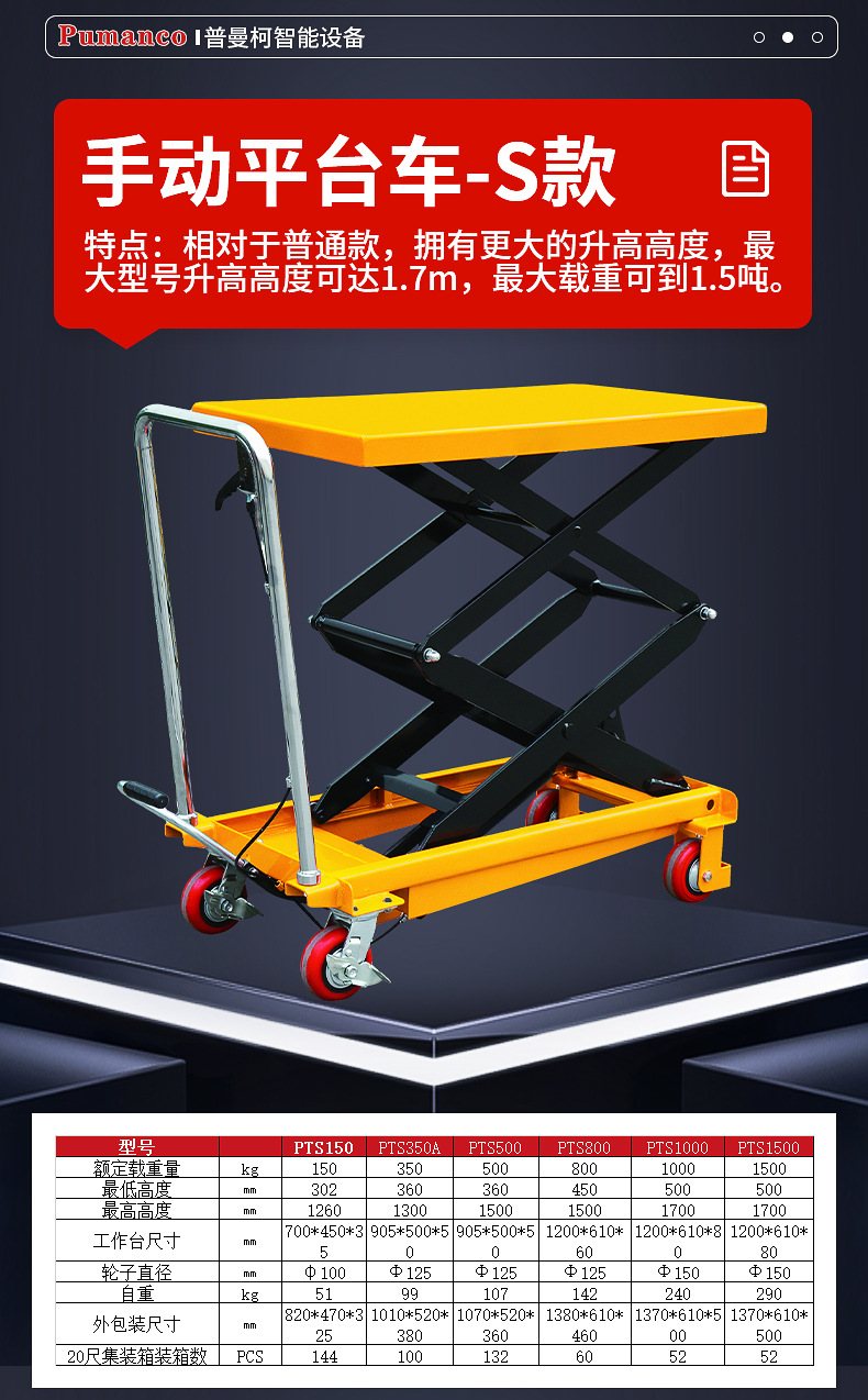Platform Truck Pt150A-Pt500A Manual Lifting Hand Push Pedal Translation Small Mobile Work Platform Truck