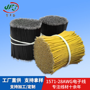 1571 28AWG�~о�B��늾� ���^���a���ӌ��� ů�֌����ÃȲ��B�Ӿ�