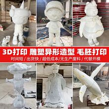 ���S����3d��ӡģ�ͷ������k��֬������͸���������ܔ[�����ᇊ�