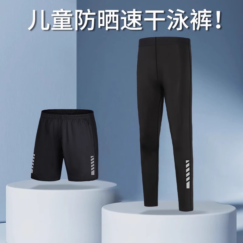 Children's Swimming Trunks, Boys' Sun-Protective Quick-Dry Swim Shorts, Medium and Large Boys' 2025 New Swimwear Set