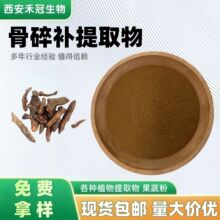 ���鲹��ȡ����Ƥ��ˮ���Թ��鲹ë����ֲ��ԭ�ϻ�Դ�ȶ��ֻ�����