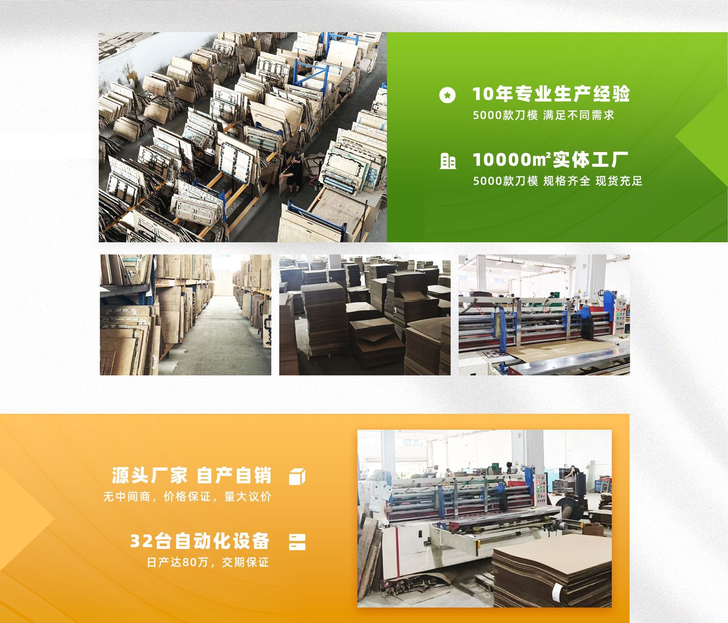 PC旺铺-东莞市全盈纸业有限公司_04