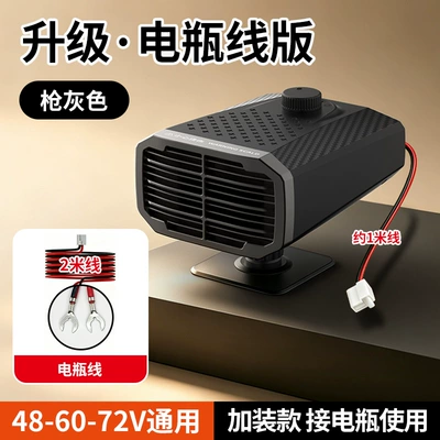 Digər kiçik elektrik cihazlar | car heater - upgraded-modelgun-graybattery-cable486072v